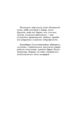 Время собирать груши — изображение 5