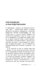 Время собирать груши — изображение 8