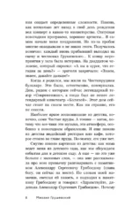 Время собирать груши — изображение 9