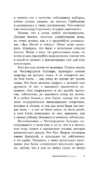 Время собирать груши — изображение 10