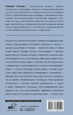 10 методик развития мышления и памяти — изображение 3