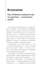 10 методик развития мышления и памяти — изображение 5