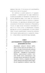 10 методик развития мышления и памяти — изображение 8