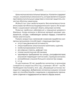 Коллаген. Для лица и суставов — изображение 13