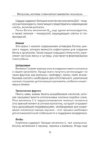 Коллаген. Для лица и суставов — изображение 16