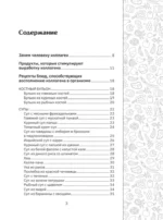 Коллаген. Для лица и суставов — изображение 7