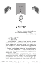 Тачдаун — изображение 4