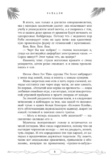 Тачдаун — изображение 7