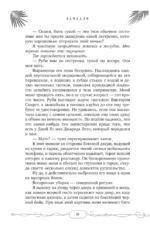 Тачдаун — изображение 9