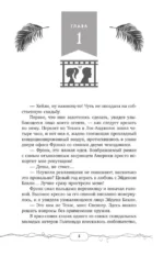 Заткнись и улыбнись — изображение 5