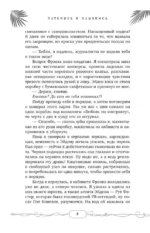 Заткнись и улыбнись — изображение 6