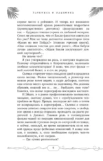 Заткнись и улыбнись — изображение 8