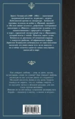 Райский сад — изображение 2