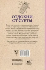 Отдохни от суеты — изображение 2