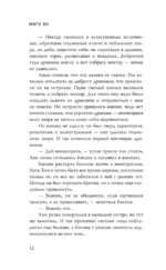 Наследие драконов — изображение 11