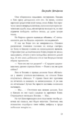Наследие драконов — изображение 12