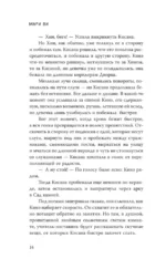 Наследие драконов — изображение 13