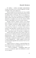 Наследие драконов — изображение 14