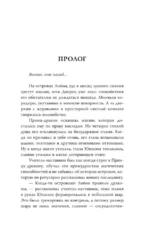 Наследие драконов — изображение 6