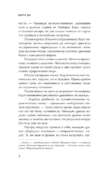 Наследие драконов — изображение 7
