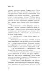 Наследие драконов — изображение 9