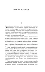 Повесть о настоящем человеке — изображение 2