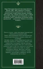 Повесть о настоящем человеке — изображение 4