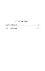 Записки княгини — изображение 3