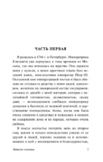 Записки княгини — изображение 4