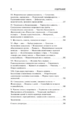 Невротический характер — изображение 4