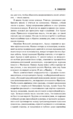 Невротический характер — изображение 6
