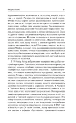 Невротический характер — изображение 7