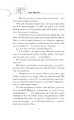 Простая история любви — изображение 11