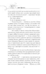 Простая история любви — изображение 13