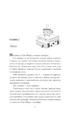 Простая история любви — изображение 6