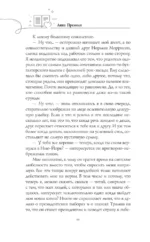 Простая история любви — изображение 7