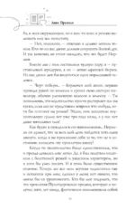 Простая история любви — изображение 9