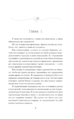 Ненавижу тебя любить! — изображение 4