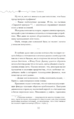 Ненавижу тебя любить! — изображение 5