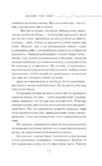 Ненавижу тебя любить! — изображение 6