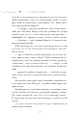 Ненавижу тебя любить! — изображение 7