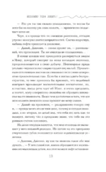 Ненавижу тебя любить! — изображение 8