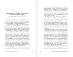 Питание и физическая дегенерация — изображение 4
