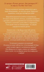 Щепотка удачи — изображение 2