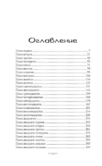 Щепотка удачи — изображение 3