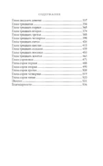 Щепотка удачи — изображение 4