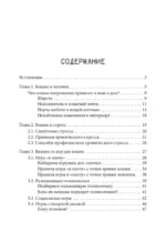 Здравствуйте, я ваша кошка! Руководство по уходу, общению и воспитанию — изображение 3