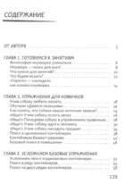 Что-то проНЮХала. Ноузворк: поисковые игры для собак — изображение 4