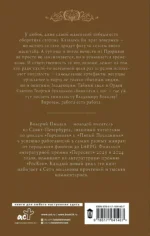 Волков. Дуэль — изображение 2