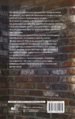 Паутина прошлого — изображение 2